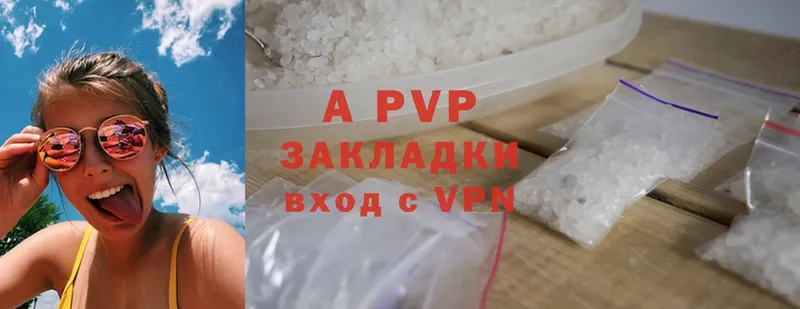 A-PVP VHQ  Багратионовск 