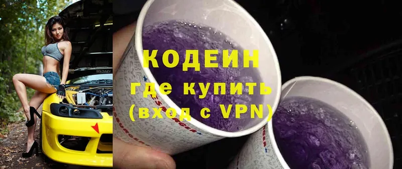 Кодеиновый сироп Lean Purple Drank  наркошоп  OMG ТОР  Багратионовск 