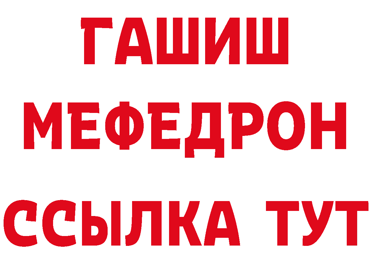 МАРИХУАНА тримм ссылки нарко площадка МЕГА Багратионовск