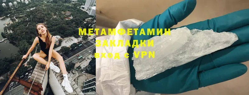 Первитин Methamphetamine Багратионовск